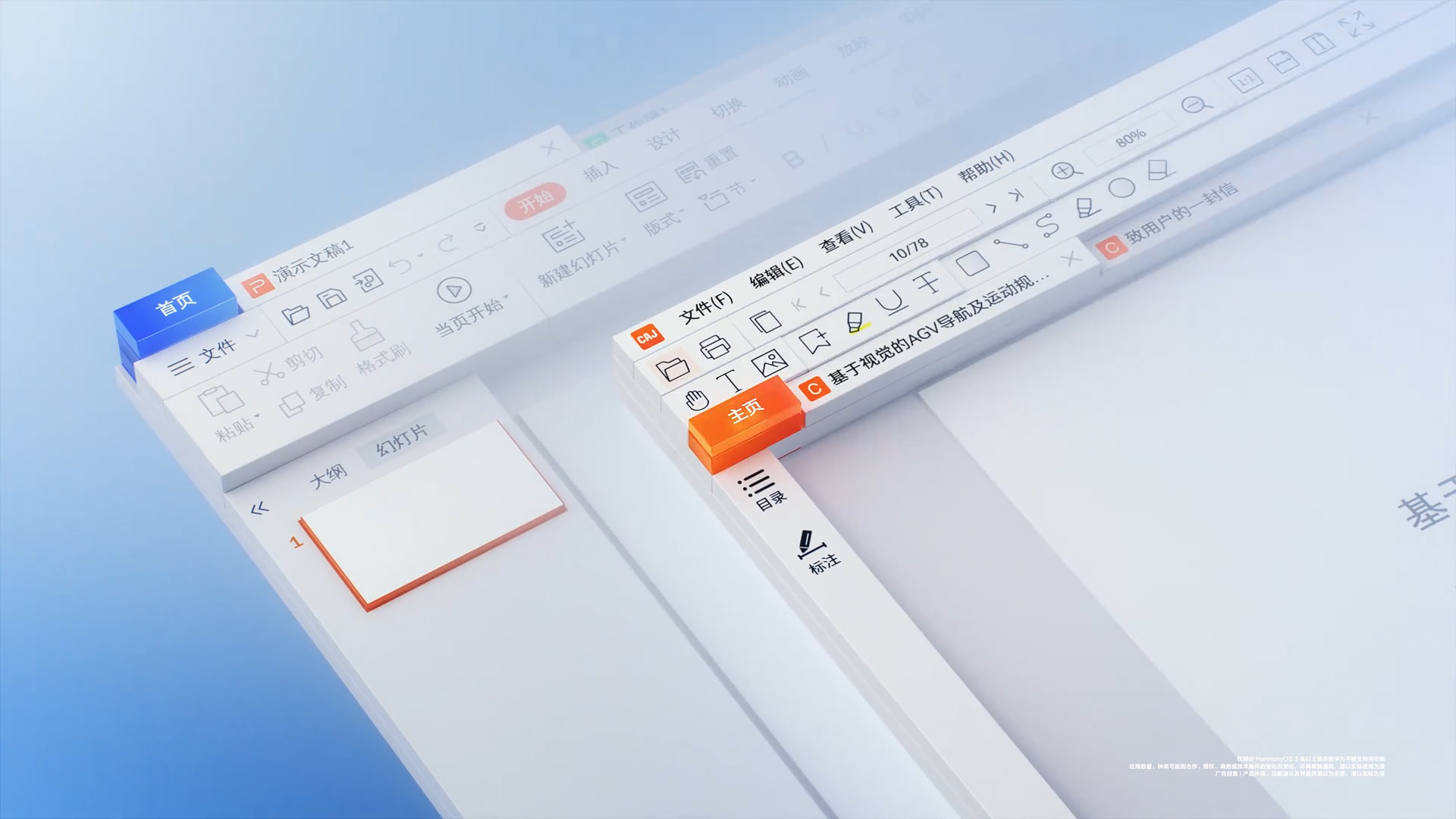 轻旗舰平板 — 5.2